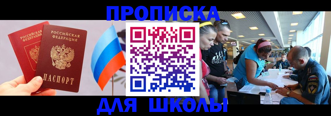 регистрация в Коле