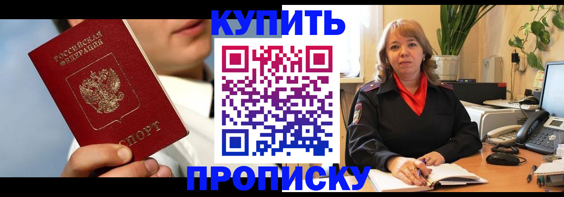 временная регистрация 2025 в Коле