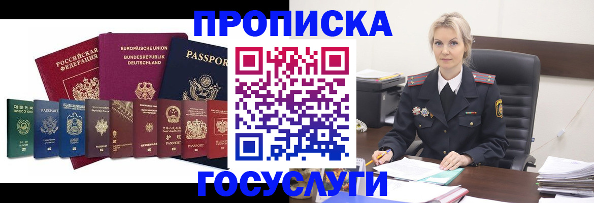 временная регистрация гарантия в Коле