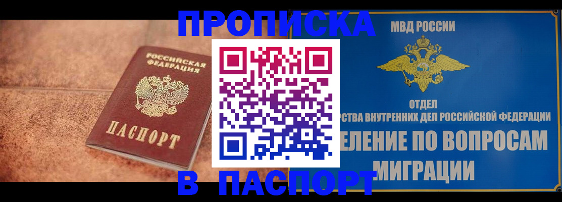 прописка для военкомата в Коле