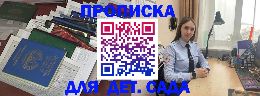 временная регистрация купить в Коле