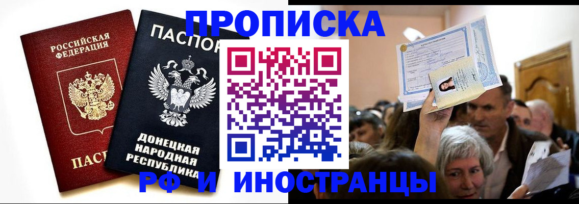 временная регистрация госуслуги в Коле